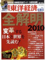 【中古】 生保・損保 ２０１０年度版/産学社/千葉明 中古】 生保・損保 2010年度版/産学社/千葉明