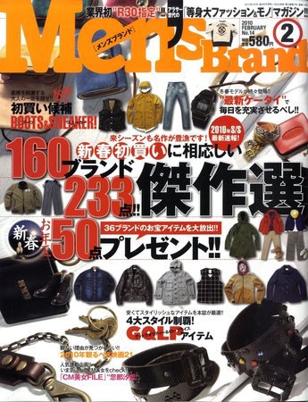 Men’s Brand（メンズブランド） 2010年01月06日発売号 表紙