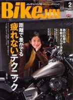 BikeJIN（バイクジン） 2月号Vol.84 表紙