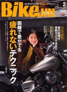 BikeJIN（バイクジン） 2月号Vol.84 (発売日2009年12月26日) 表紙