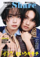 FINEBOYS+plus Share vol.4 (発売日2026年05月29日) 表紙