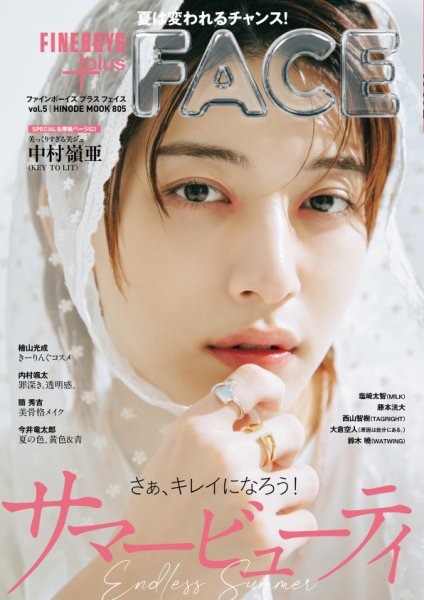 FINEBOYS+plus FACE vol.5 (発売日2026年06月30日) 表紙