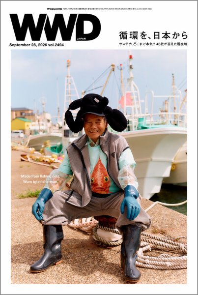 WWDJAPAN 2026年09月28日発売号 表紙