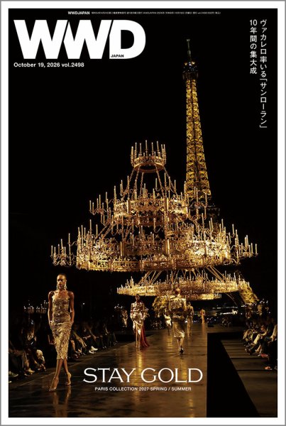 WWDJAPAN 2026年10月19日発売号 表紙