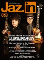 Jaz.in Vol.033 表紙