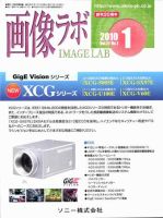 画像ラボ 表紙