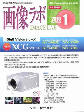 画像ラボ 2010年01月05日発売号 表紙