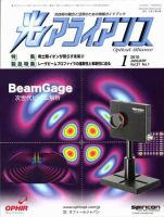 光アライアンス 1月号 (発売日2010年01月01日) 表紙