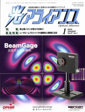 光アライアンス 1月号 (発売日2010年01月01日) 表紙