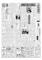 The Bunka News 2009年12月14日発売号 表紙