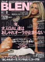 BLENDA（ブレンダ） 2010年01月07日発売号 表紙