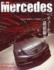 ゆかにゃすの車雑誌屋さん【まとめ売り】オンリーメルセデス 雑誌 2010