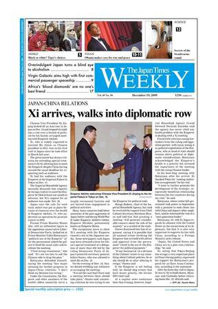The Japan Times / The New York Times Weekend Edition Vol.49 No.50 (発売日2009年12月18日) 表紙