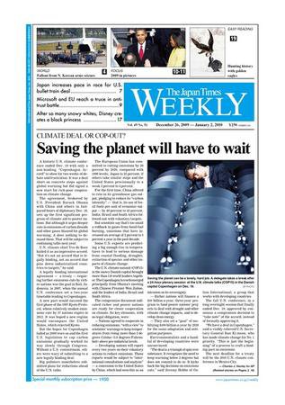 The Japan Times / The New York Times Weekend Edition Vol.49 No.51 (発売日2009年12月25日) 表紙