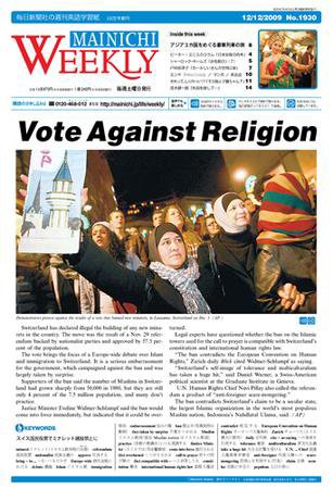 Mainichi Weekly（毎日ウィークリー） 2009年12月12日発売号 表紙