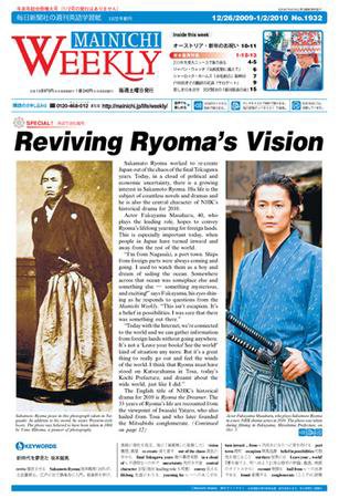 Mainichi Weekly（毎日ウィークリー） 2009年12月26日発売号 表紙