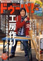 ドゥーパ 表紙