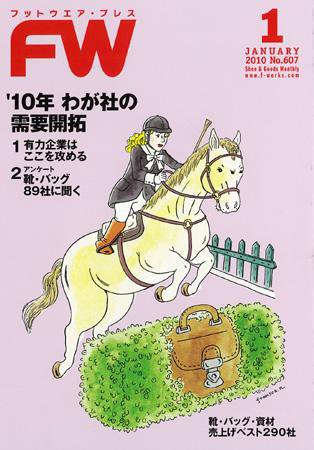 フットウエアプレス 2010/10/01 (発売日2010年01月01日) 表紙