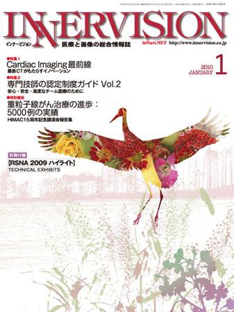INNERVISION（インナービジョン） 2010年1月号 (発売日2010年01月01日) 表紙