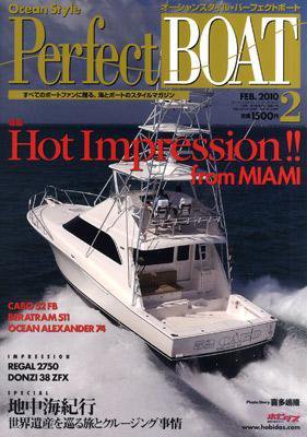 Perfect BOAT（パーフェクトボート）  2月号 (発売日2010年01月05日) 表紙