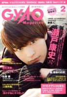 QLAP！（クラップ） 2010年2月号 (発売日2010年01月04日) 表紙