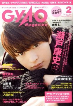 QLAP！（クラップ） 2010年2月号 (発売日2010年01月04日) 表紙
