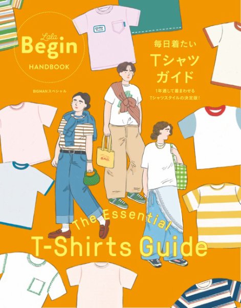 世界文化社ムック｜定期購読 - 雑誌のFujisan
