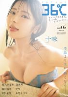 ENTAME 36℃ 2026年07月01日発売号 表紙