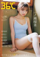 ENTAME 36℃ 2026年09月01日発売号 表紙