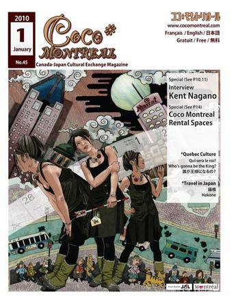 ココモントリオール 1月号 (発売日2010年01月16日) 表紙