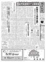 環境新聞 2822 (発売日2026年10月28日) 表紙