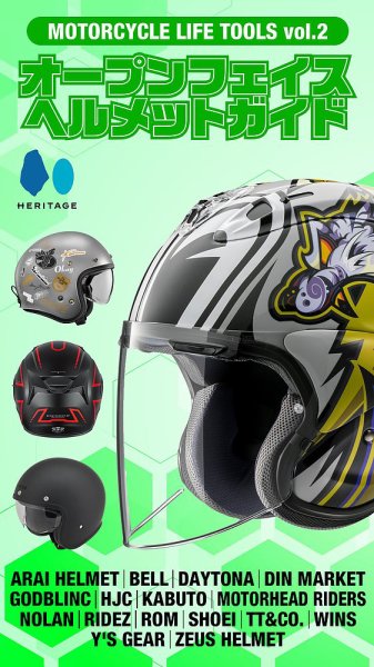 MOTORCYCLE LIFE TOOLS 2026年06月25日発売号 表紙