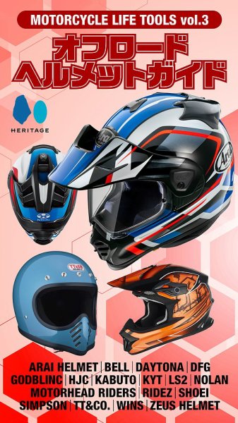 MOTORCYCLE LIFE TOOLS 2026年08月25日発売号 表紙