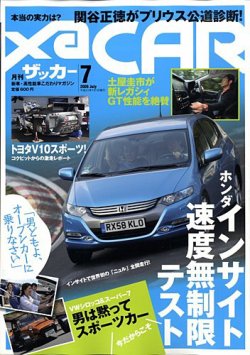 XACAR　86&BRZ　magazine XACAR 86&BRZ magazine (ザッカーハチロクアンドビーアール