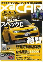 XaCAR 86 & BRZ Magazine（ザッカー86アンドビーアールゼットマガジン） 9月号 (発売日2009年08月10日) 表紙