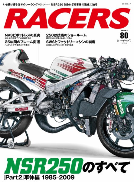 RACERS（レーサーズ）｜定期購読 - 雑誌のFujisan