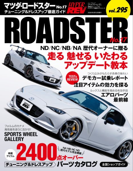 ハイパーレブ｜定期購読 - 雑誌のFujisan