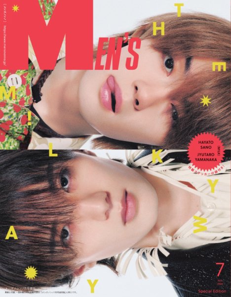 MEN’S NON-NO（メンズノンノ） 増刊号 2026年7月号増刊 (発売日2026年06月09日) 表紙