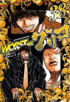 WORST外伝 グリコ 38巻 表紙