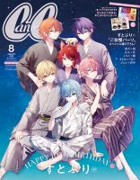 CanCam(キャンキャン) Special版 2026年8月号 表紙