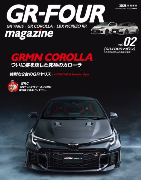 CARトップムック XaCAR別冊 GR- FOUR magazine 02 (発売日2026年07月31日) 表紙