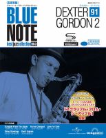 隔週刊 ブルーノート・ベスト・ジャズコレクション 高音質版 Vol.91 表紙