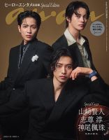 ビンテージ雑誌　an・an no.102 anan（アンアン）のバックナンバー | 雑誌/電子書籍/定期購読の予約は