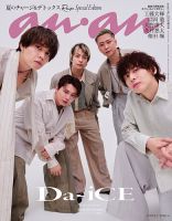 anan（アンアン）のバックナンバー | 雑誌/電子書籍/定期購読の予約は