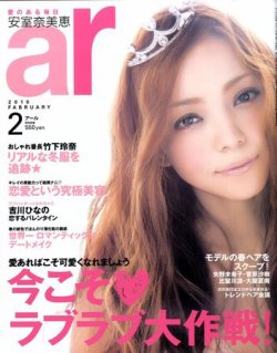 ar 雑誌 2 人気 月 号