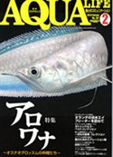 アクアライフ 2月号 (発売日2010年01月11日) 表紙