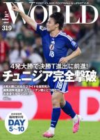 theWORLD（ザ・ワールド） 表紙