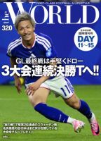 theWORLD（ザ・ワールド） 表紙