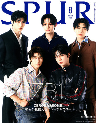 増刊 SPUR (シュプール)の最新号【2026年8月号 (発売日2026年06月23日