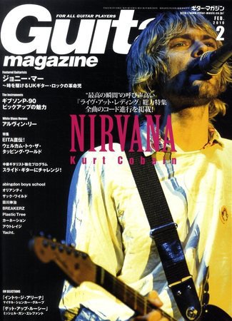 Guitar Magazine（ギターマガジン） 2010年01月13日発売号 表紙